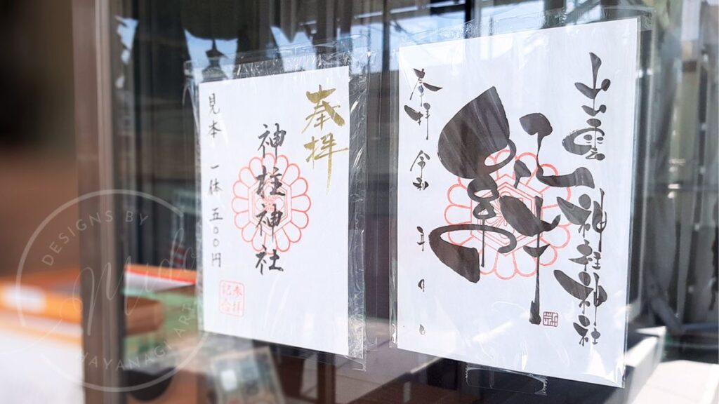 出雲神柱神社の授与所窓口に掲示された「絆」の御朱印