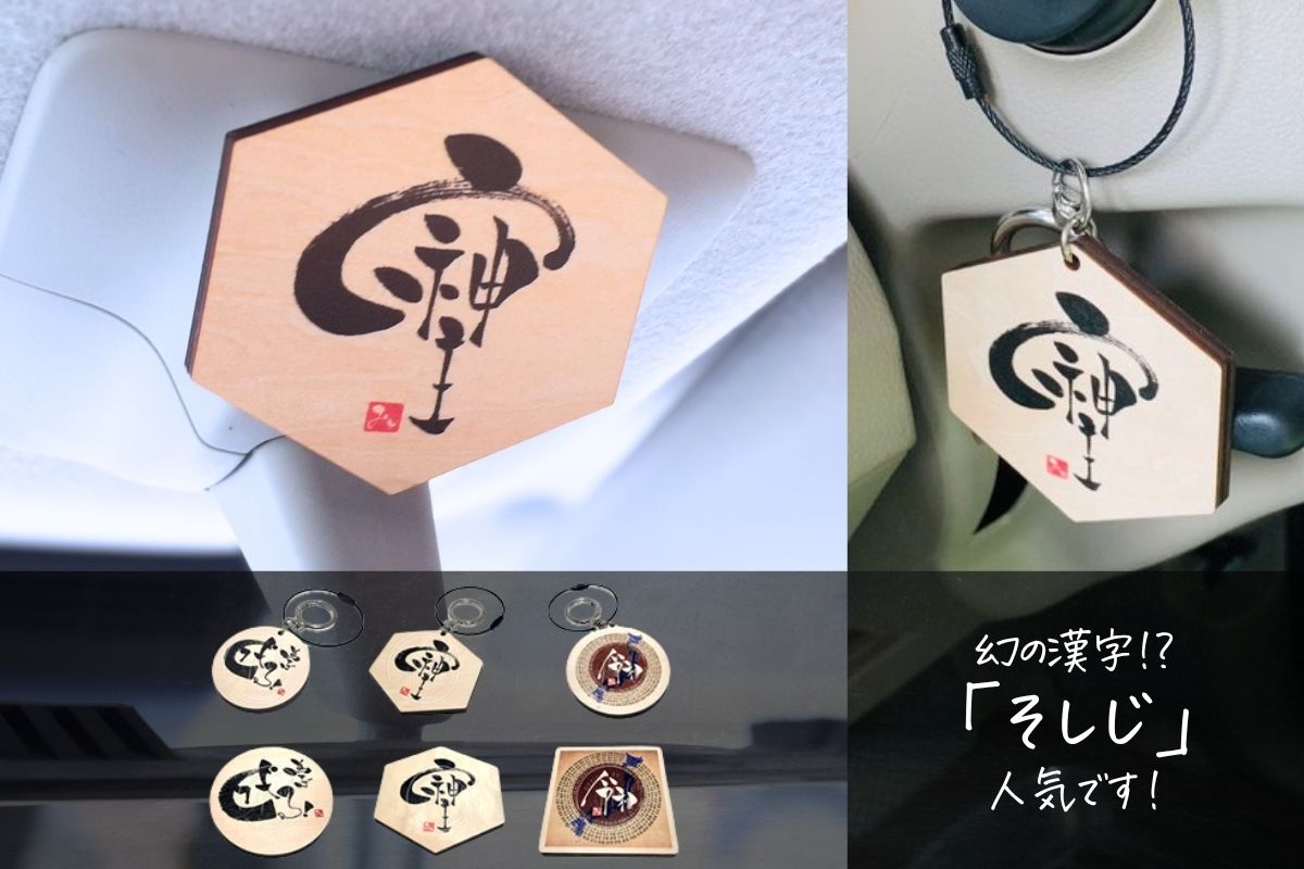 オリジナルグッズ