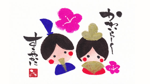ひなまつりの絵手紙