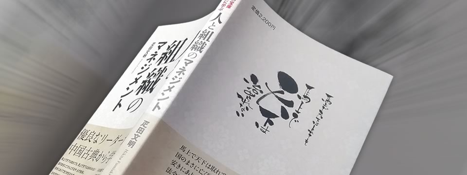 書籍表紙