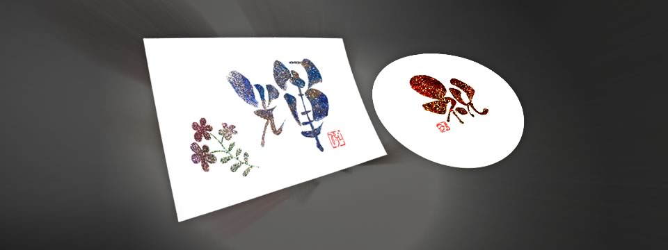 ラメアート